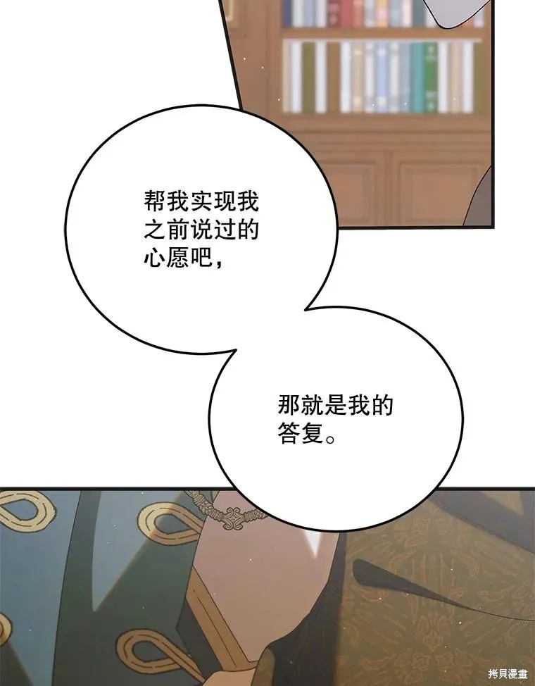 第90话 第78页