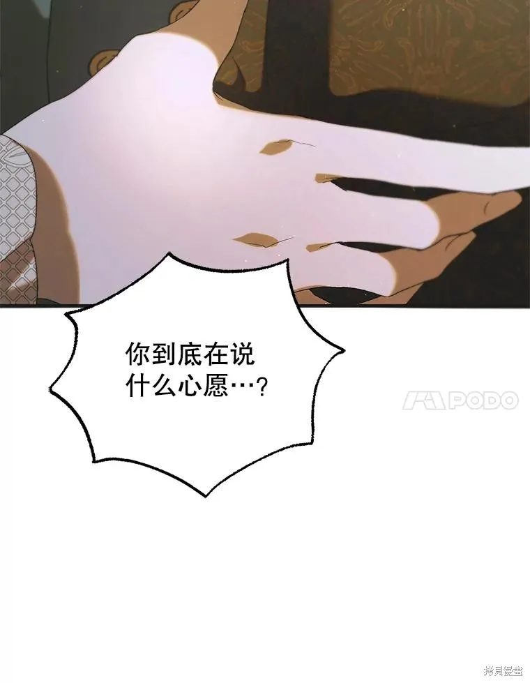 第90话 第79页