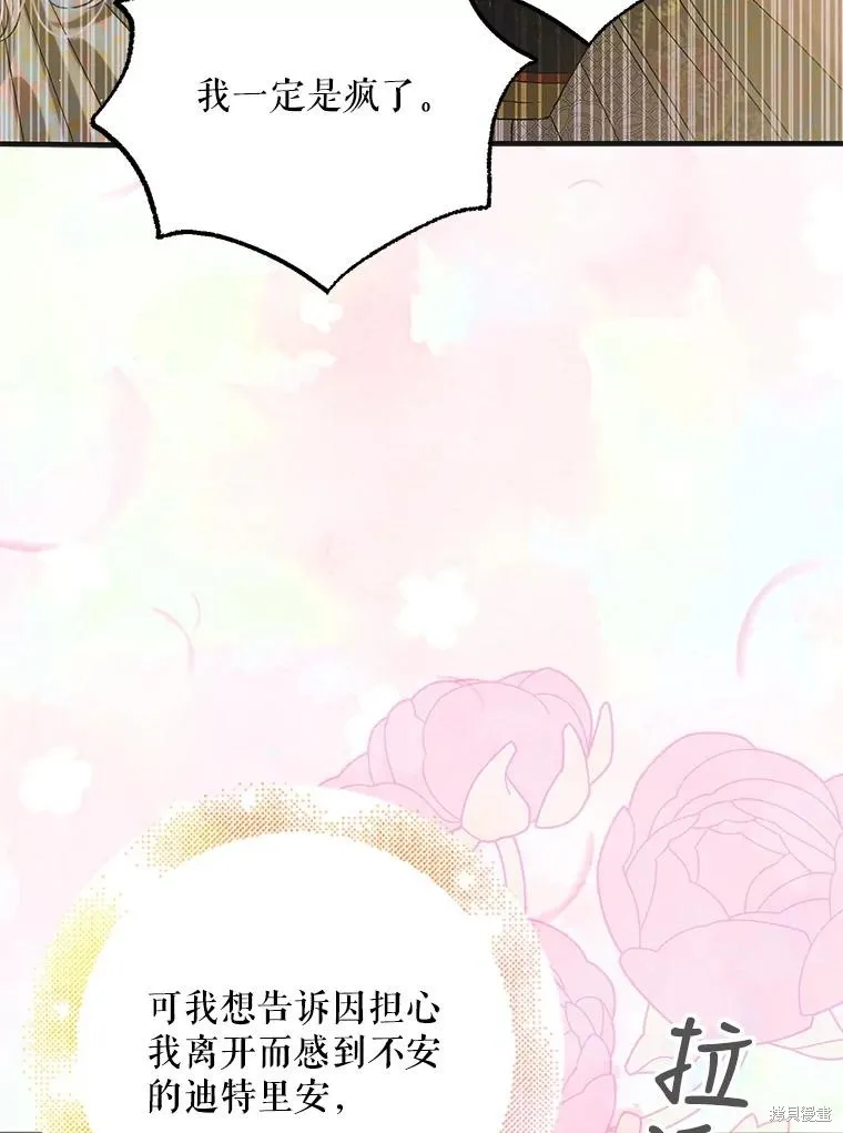 第90话 第90页