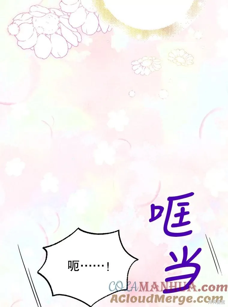 第90话 第97页