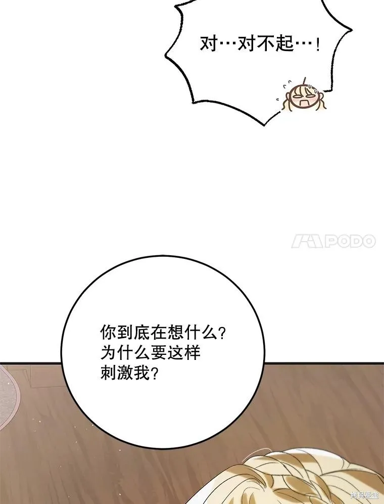 第90话 第111页