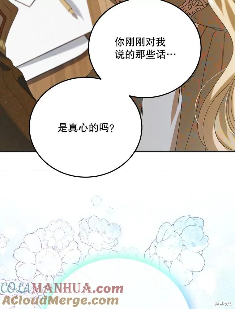 第90话 第113页