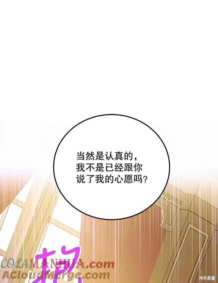 第90话 第117页