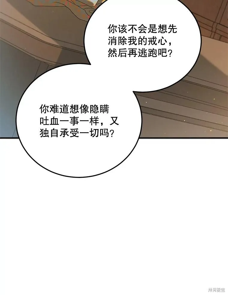 第90话 第119页