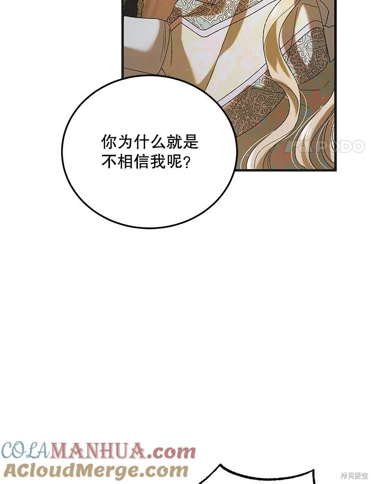 第90话 第121页