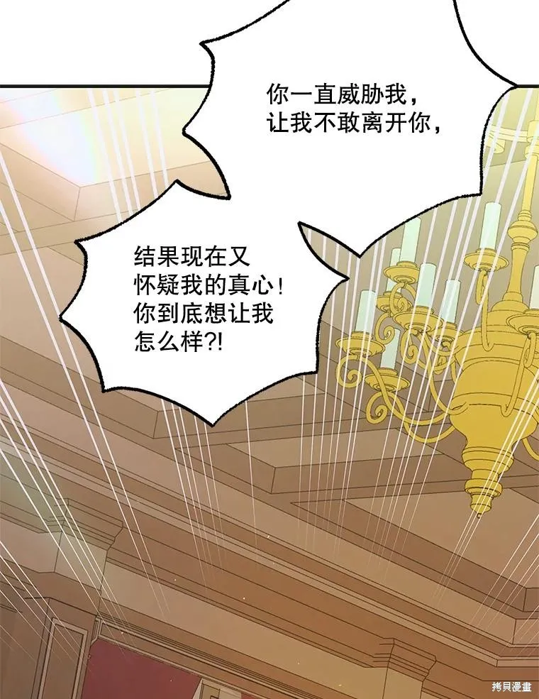 第90话 第122页