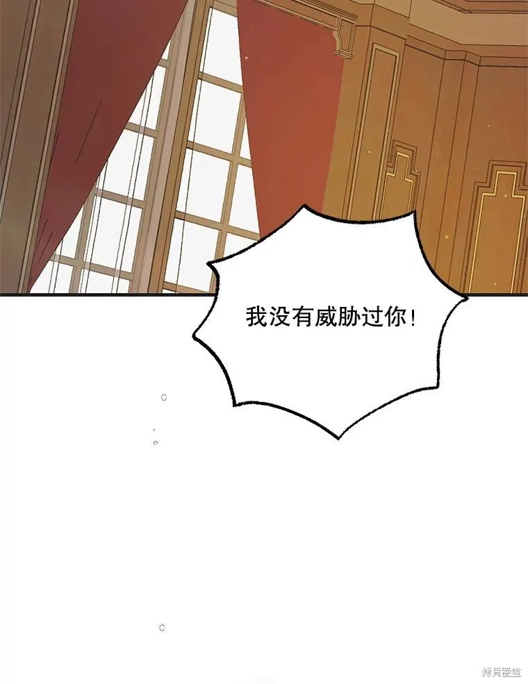 第90话 第123页