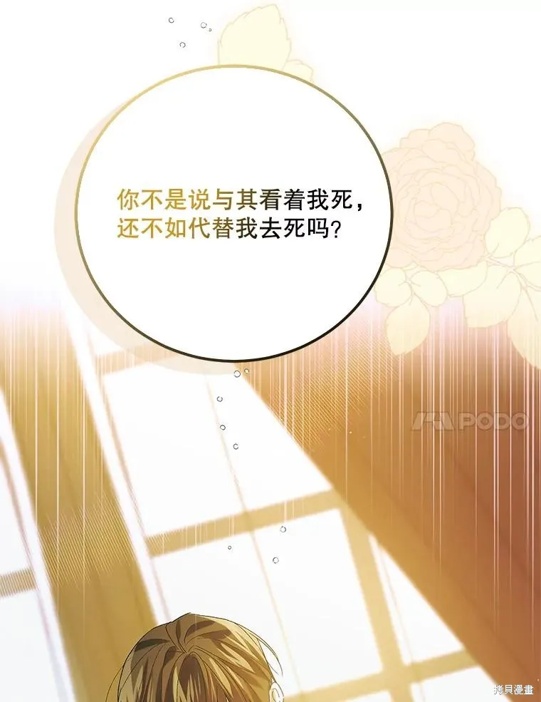 第90话 第124页