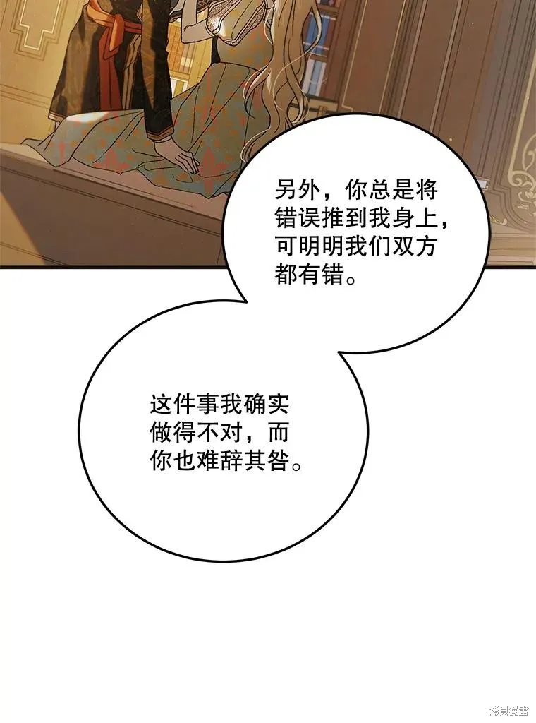 第90话 第130页