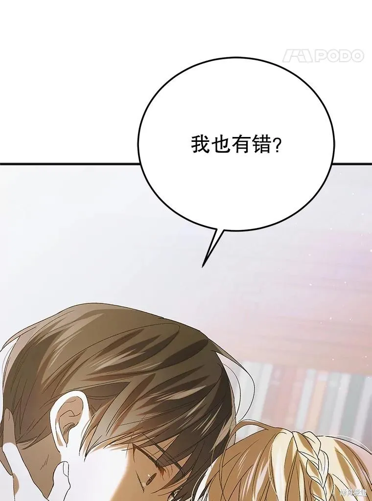 第90话 第131页