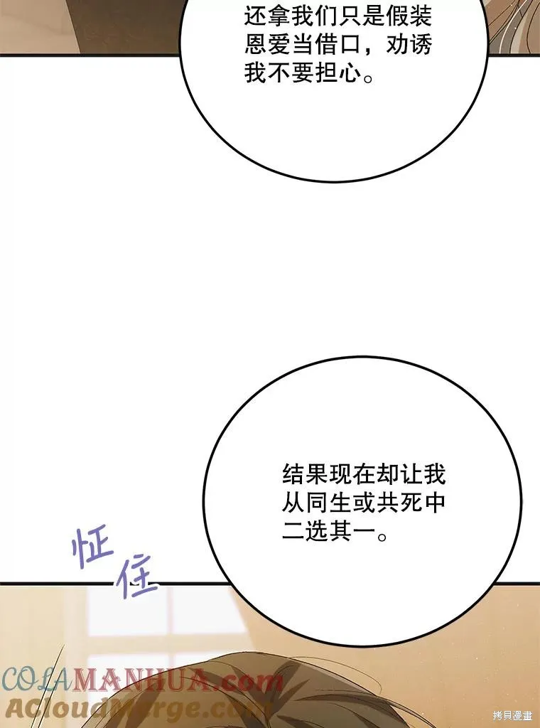 第90话 第133页
