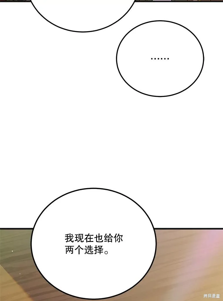 第90话 第135页
