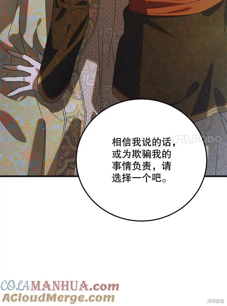 第90话 第137页