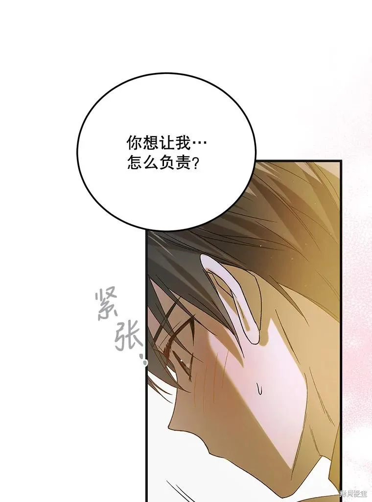 第90话 第138页