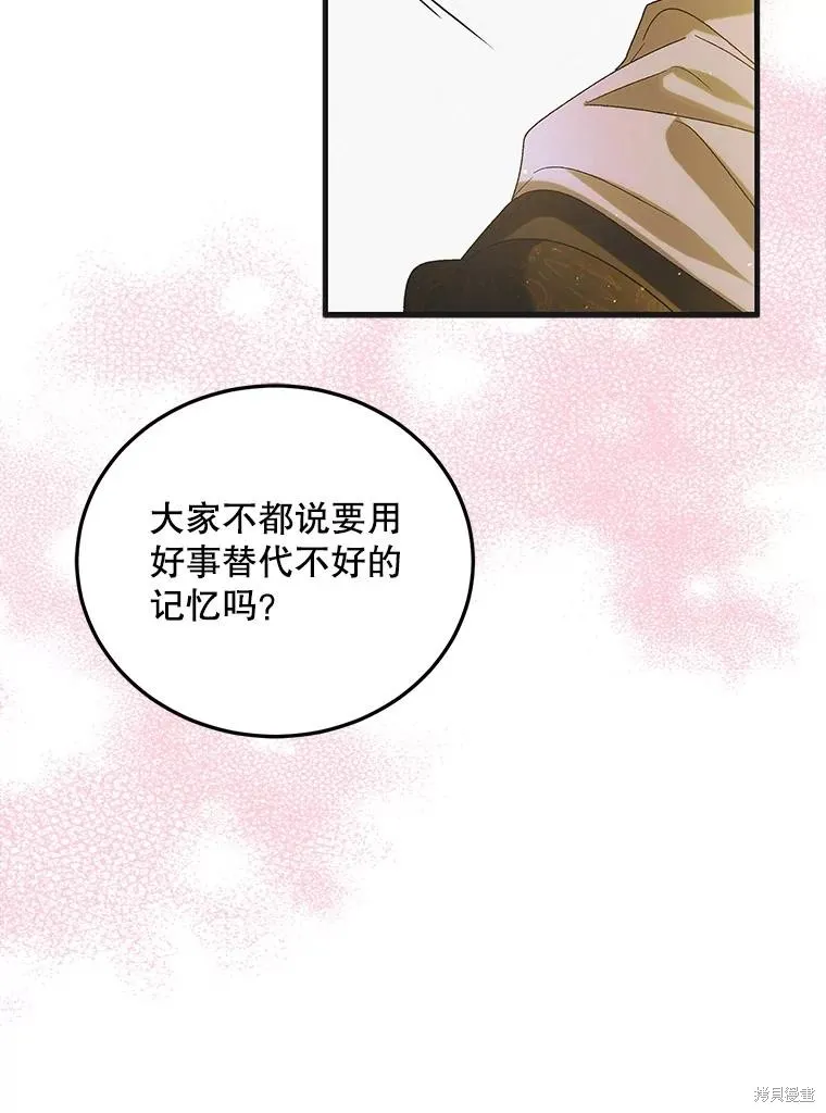 第90话 第139页