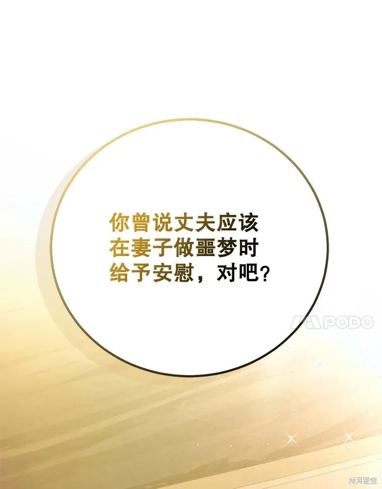 第90话 第140页