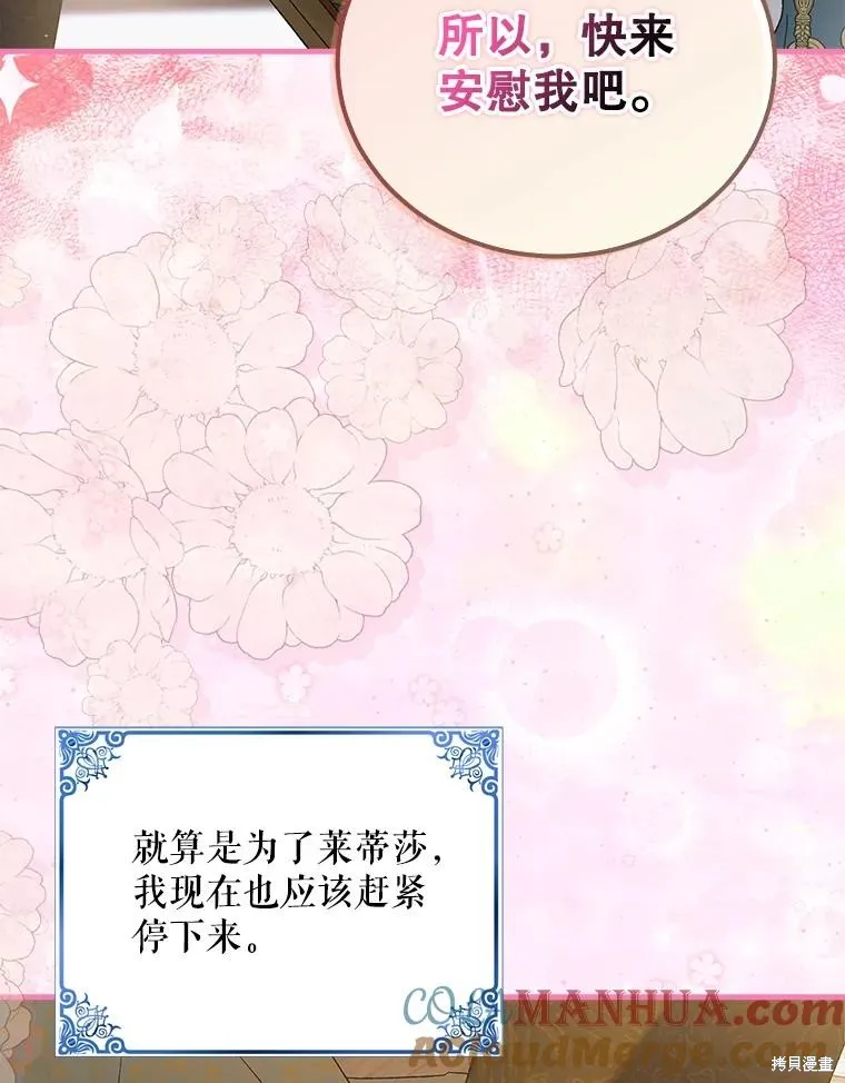 第90话 第145页