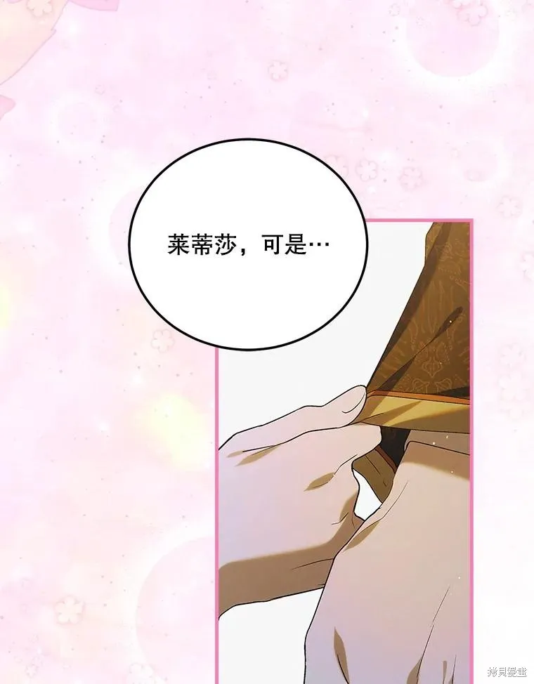 第90话 第151页