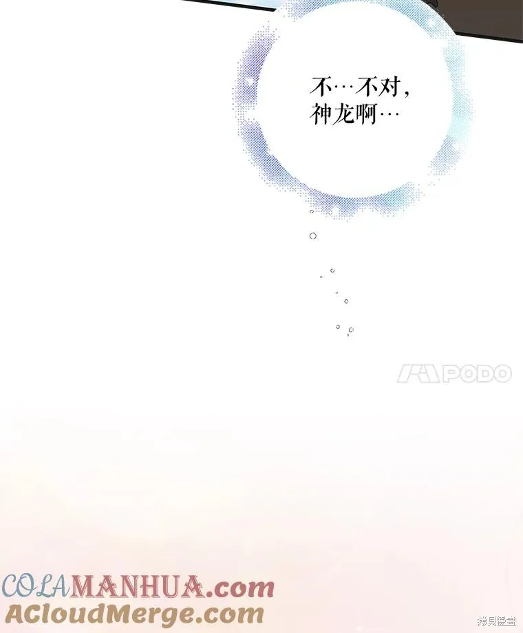 第90话 第157页