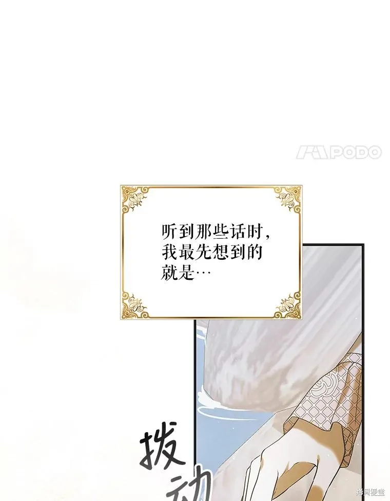 第90话 第4页