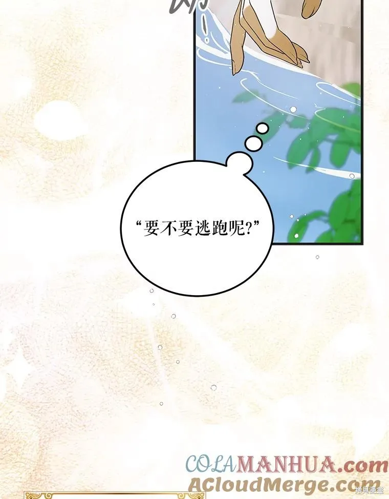 第90话 第5页