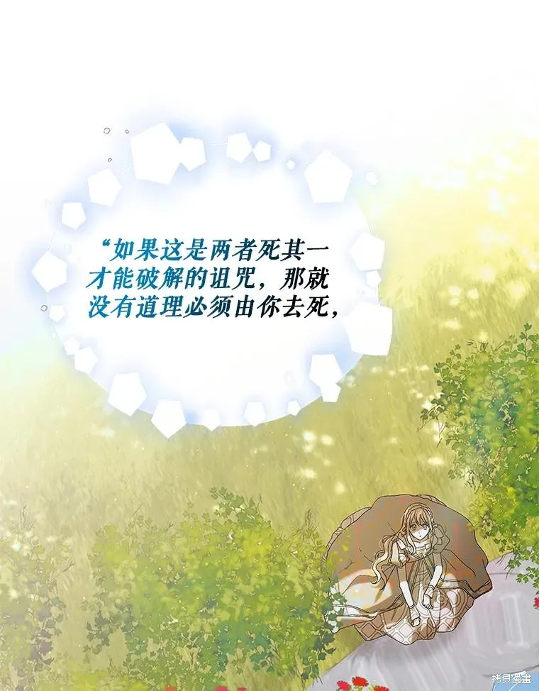 第90话 第8页