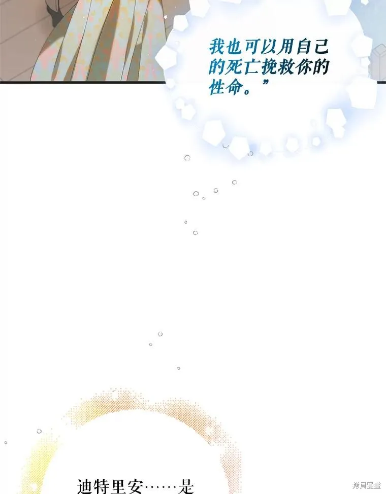 第90话 第10页