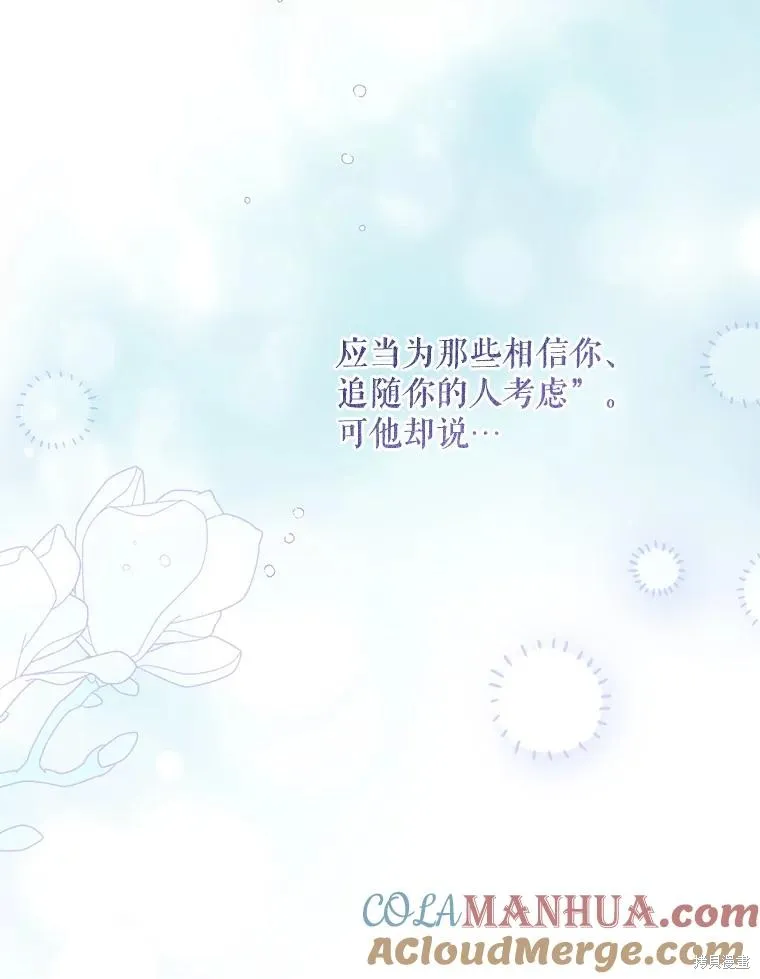 第90话 第13页