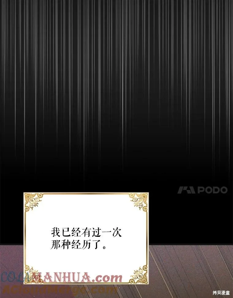 第90话 第17页