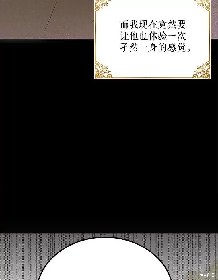 第90话 第19页