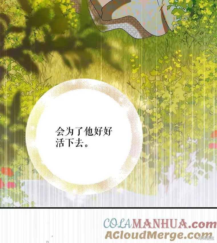 第90话 第29页