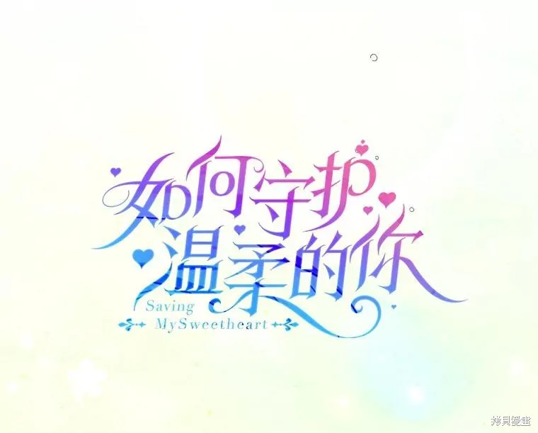 第90话 第32页