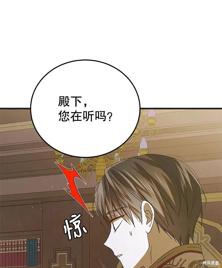第90话 第36页