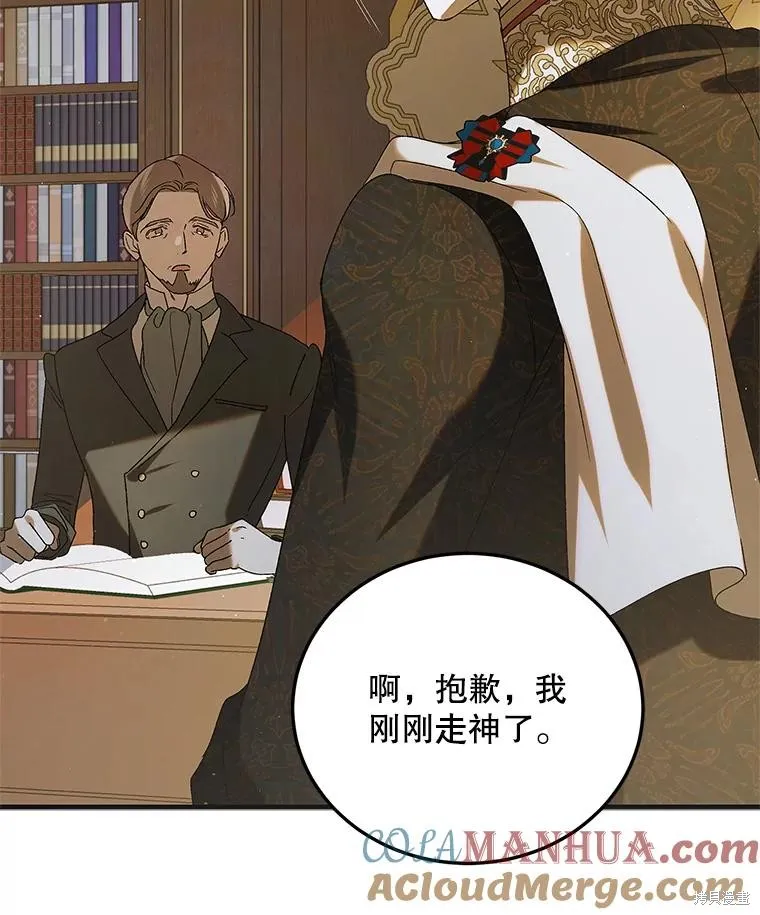 第90话 第37页
