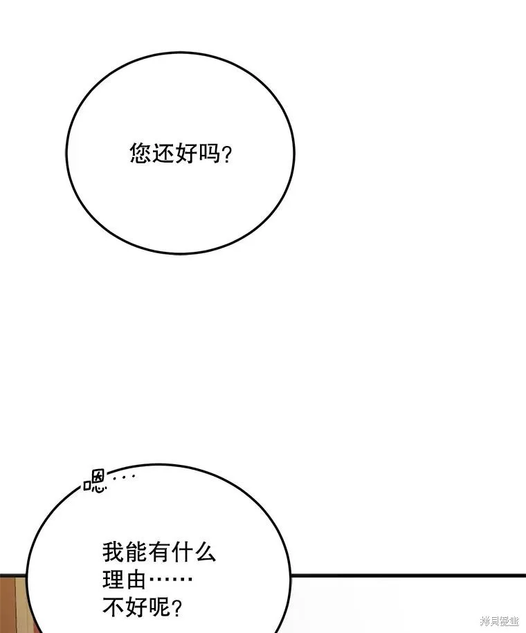 第90话 第38页