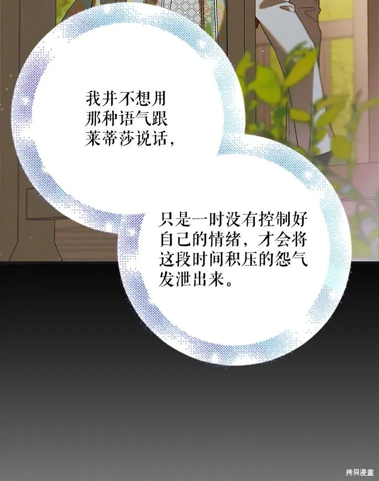 第90话 第43页