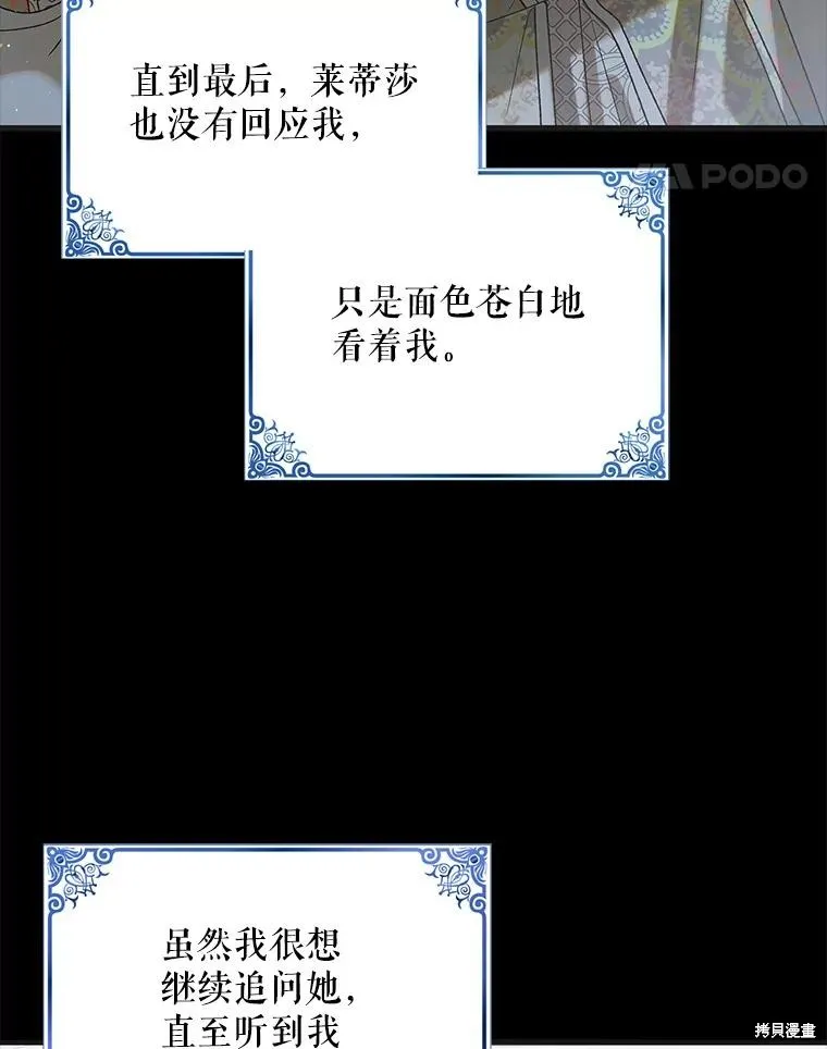第90话 第46页