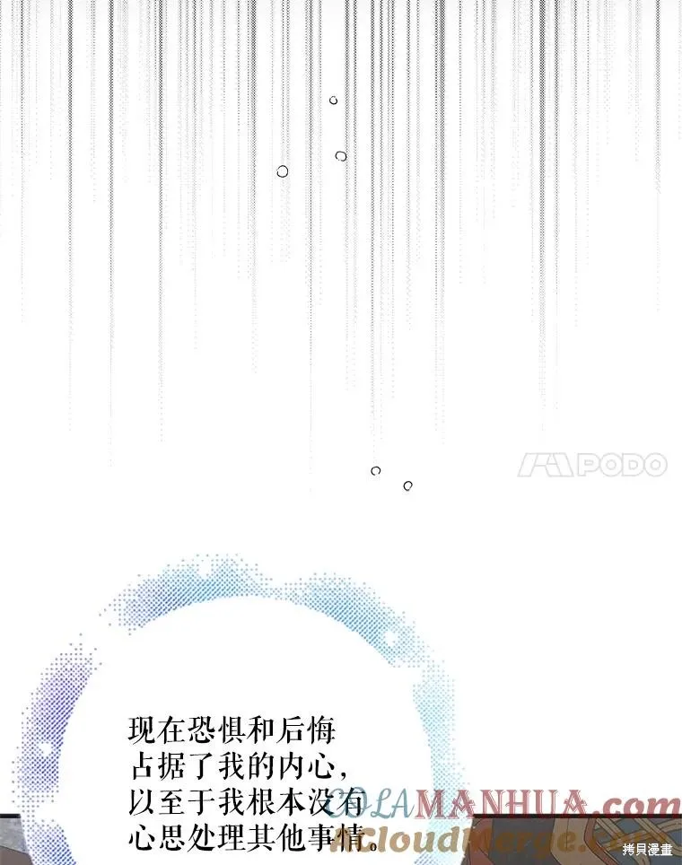 第90话 第49页