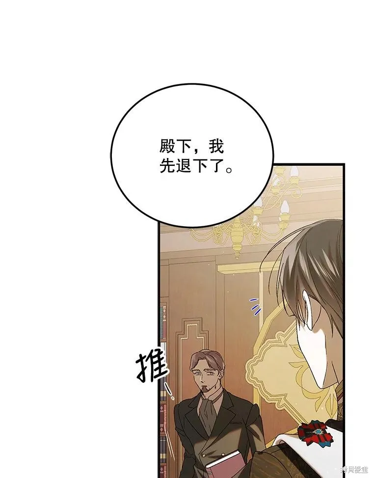 第90话 第54页