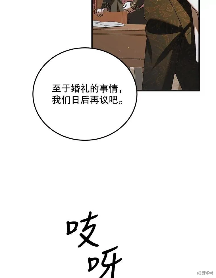 第90话 第55页