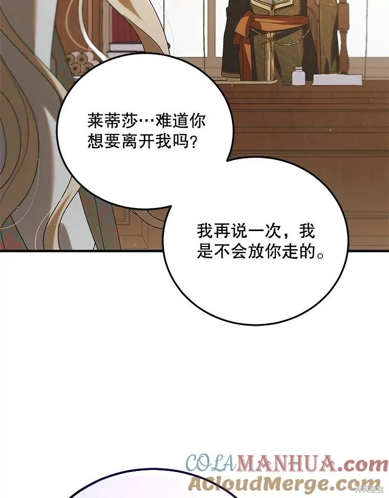 第90话 第61页