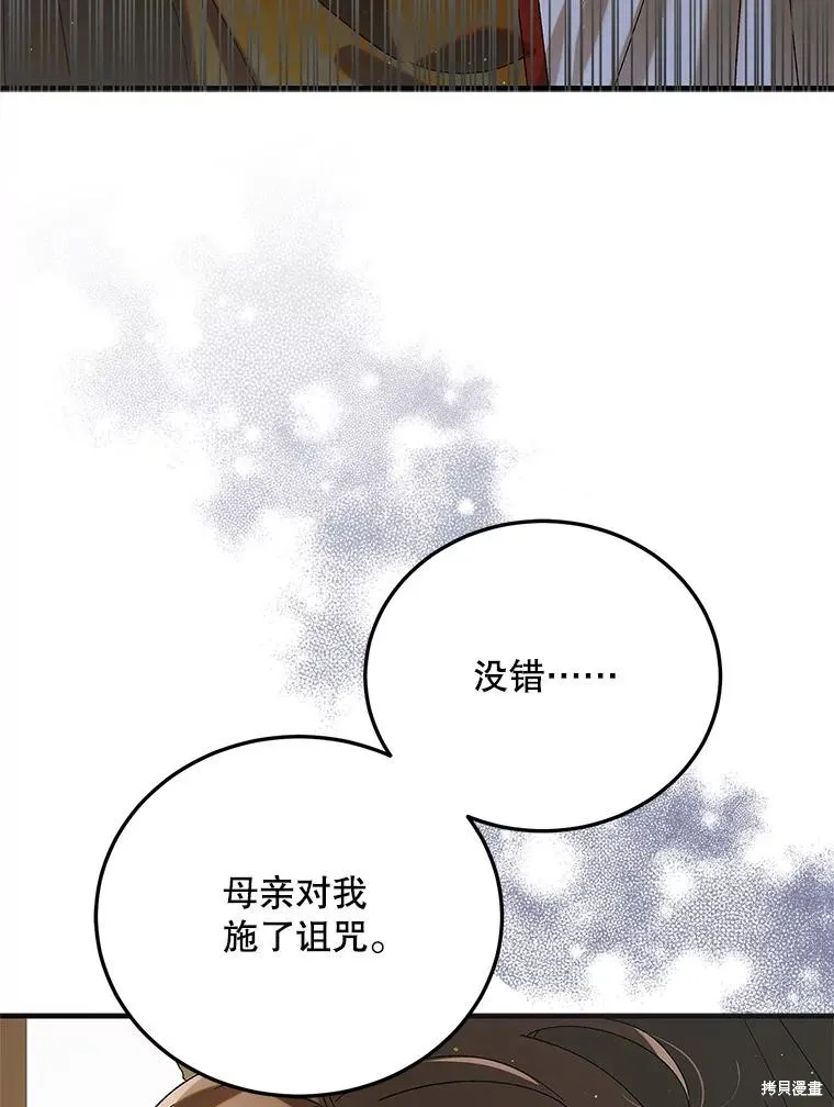 第88话 第59页