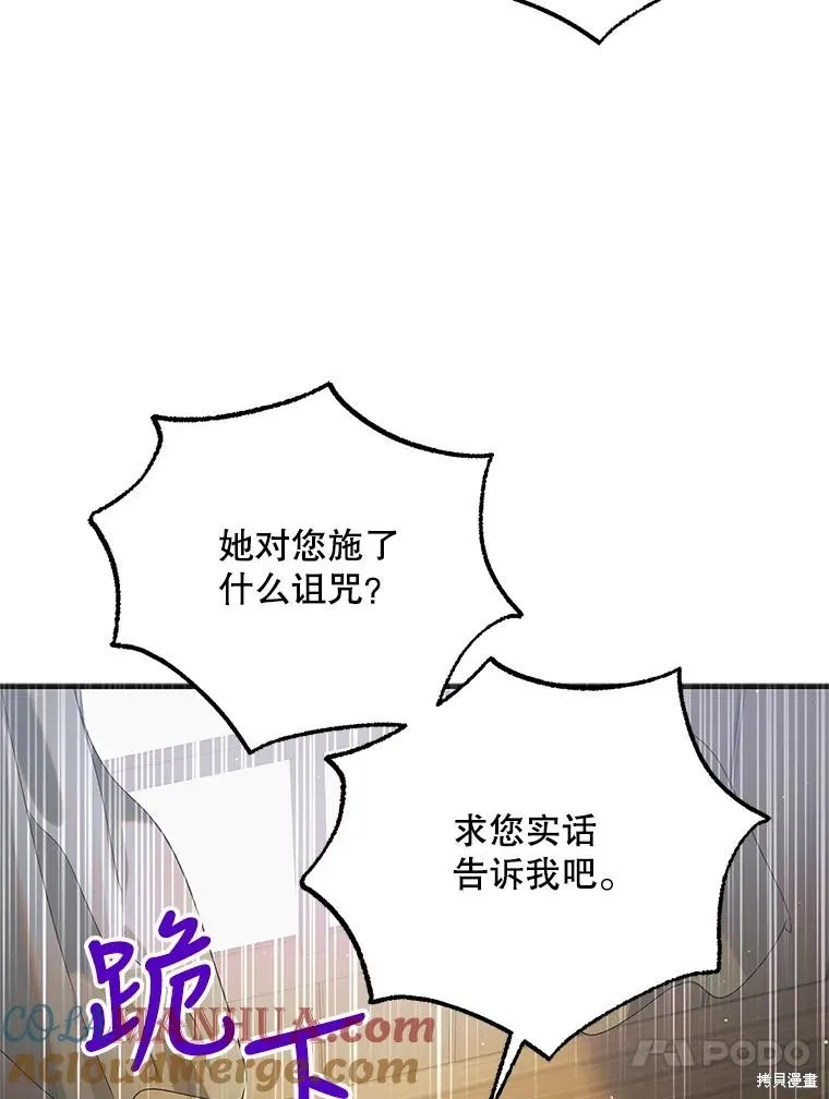 第88话 第61页