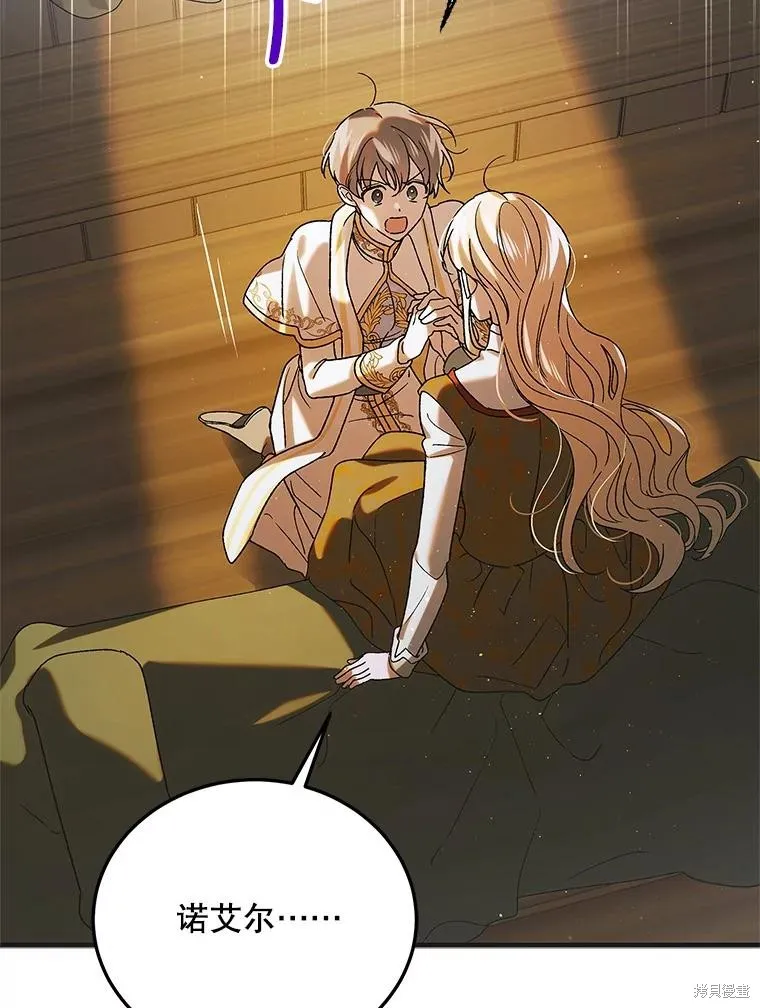第88话 第62页