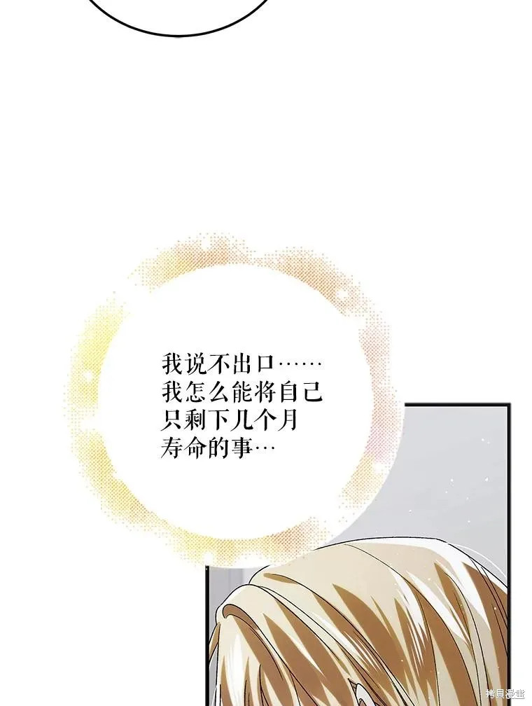第88话 第63页