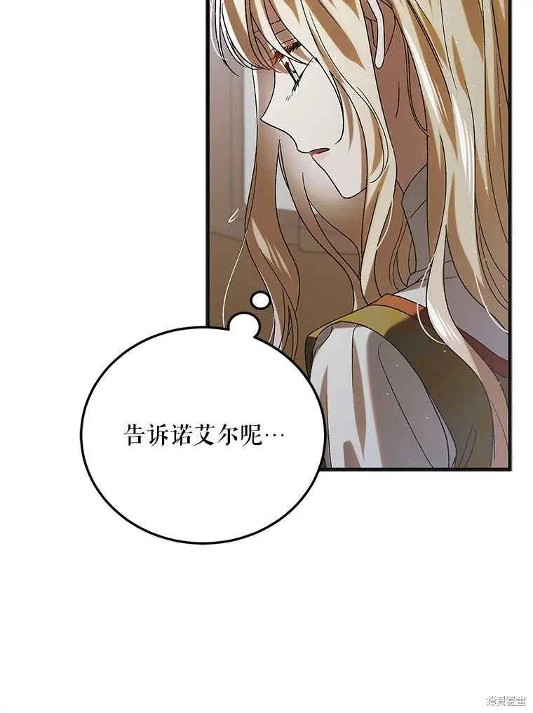第88话 第64页