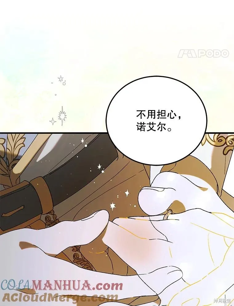 第88话 第65页