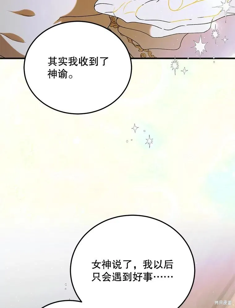 第88话 第66页