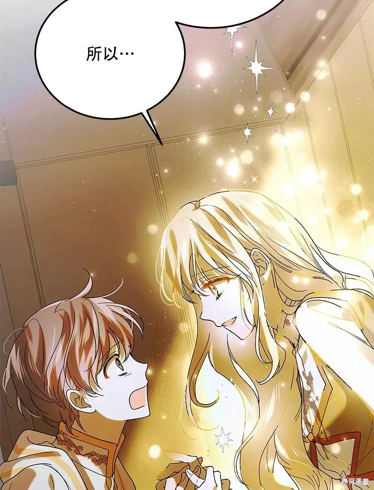 第88话 第67页
