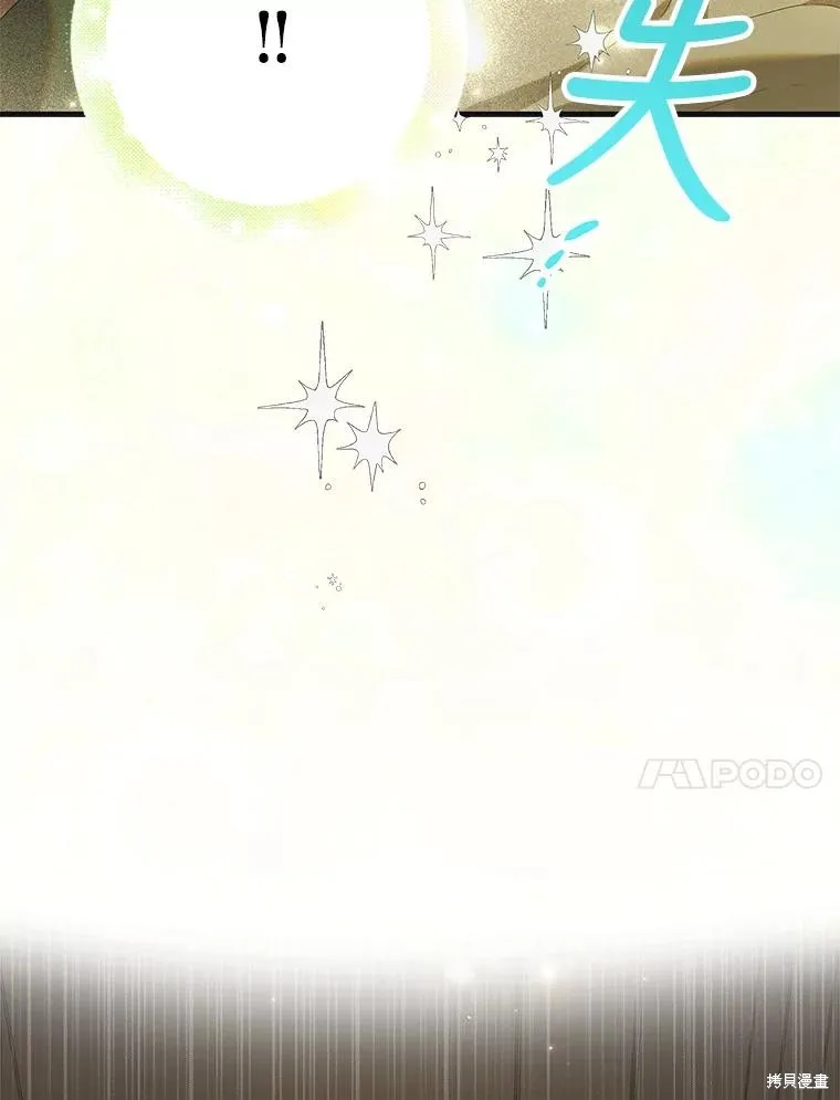 第88话 第71页